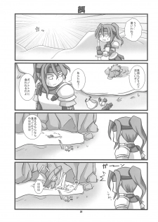 (C75) [HEGURiMURAYAKUBA, Fortress76 (76, Yamatodanuki)] ☆ G-kyuu ☆ Yakiniku Tour (Monster Hunter) - page 26