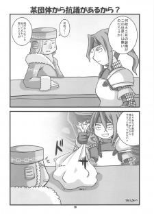 (C75) [HEGURiMURAYAKUBA, Fortress76 (76, Yamatodanuki)] ☆ G-kyuu ☆ Yakiniku Tour (Monster Hunter) - page 27