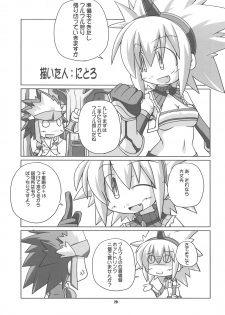 (C75) [HEGURiMURAYAKUBA, Fortress76 (76, Yamatodanuki)] ☆ G-kyuu ☆ Yakiniku Tour (Monster Hunter) - page 28