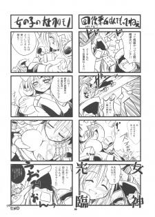 (C75) [HEGURiMURAYAKUBA, Fortress76 (76, Yamatodanuki)] ☆ G-kyuu ☆ Yakiniku Tour (Monster Hunter) - page 39