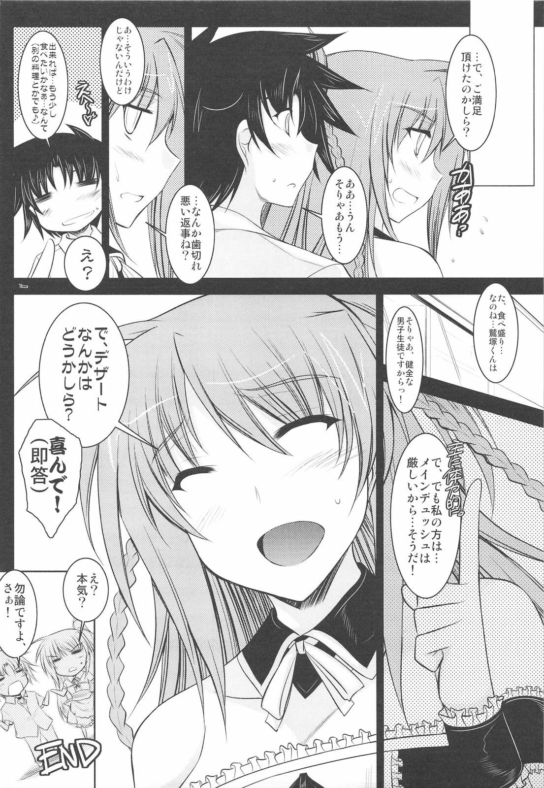 (C75) [ELHEART'S (Ibuki Pon)] Yuushou Kinen to Shoushite Kaichou ni Konna Fuku wo Kisete Tanoshindemiru Hon. (Te to Te Try On!) page 15 full