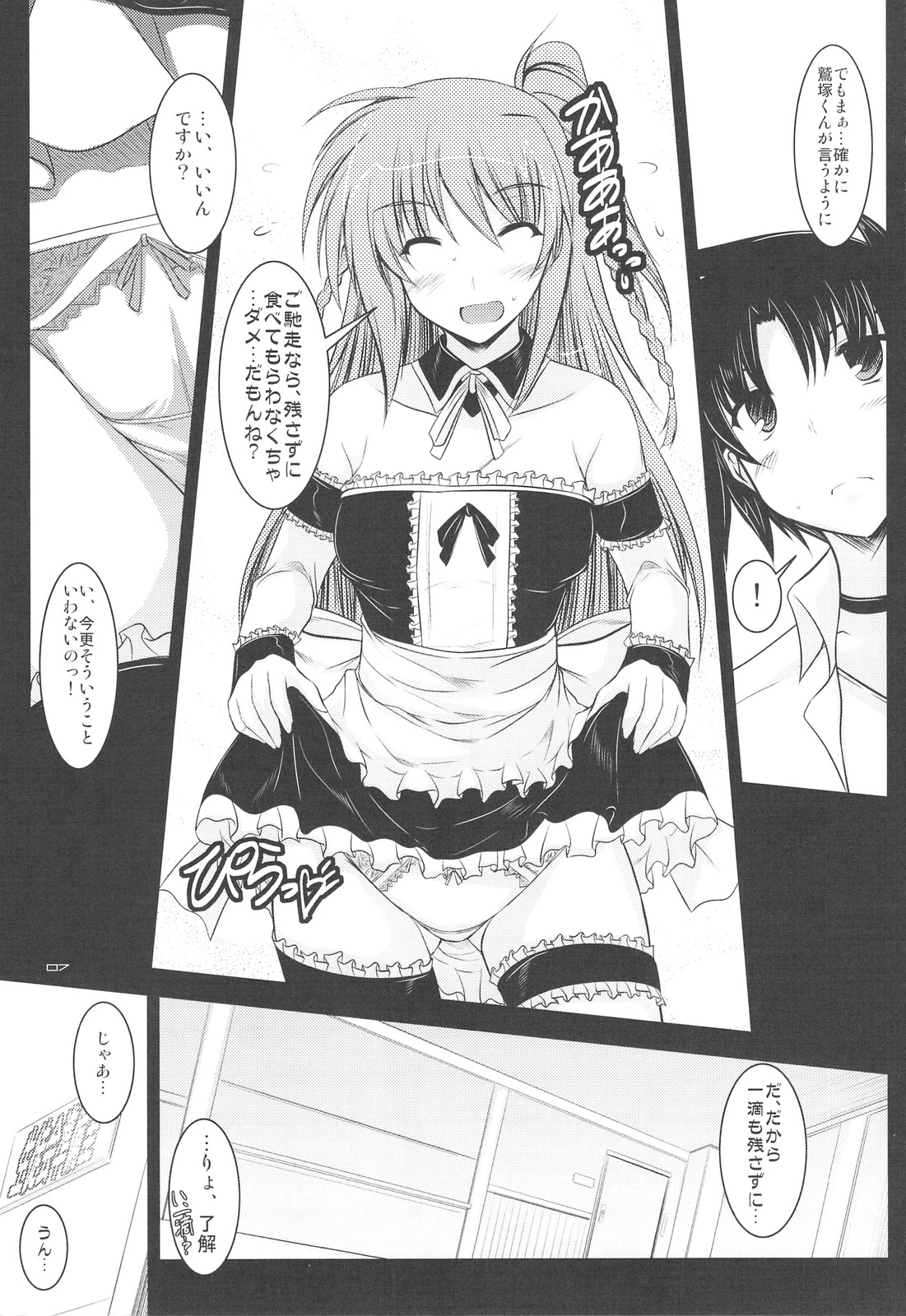 (C75) [ELHEART'S (Ibuki Pon)] Yuushou Kinen to Shoushite Kaichou ni Konna Fuku wo Kisete Tanoshindemiru Hon. (Te to Te Try On!) page 6 full