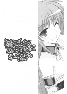 (C75) [ELHEART'S (Ibuki Pon)] Yuushou Kinen to Shoushite Kaichou ni Konna Fuku wo Kisete Tanoshindemiru Hon. (Te to Te Try On!) - page 2