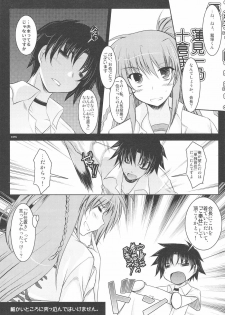 (C75) [ELHEART'S (Ibuki Pon)] Yuushou Kinen to Shoushite Kaichou ni Konna Fuku wo Kisete Tanoshindemiru Hon. (Te to Te Try On!) - page 4