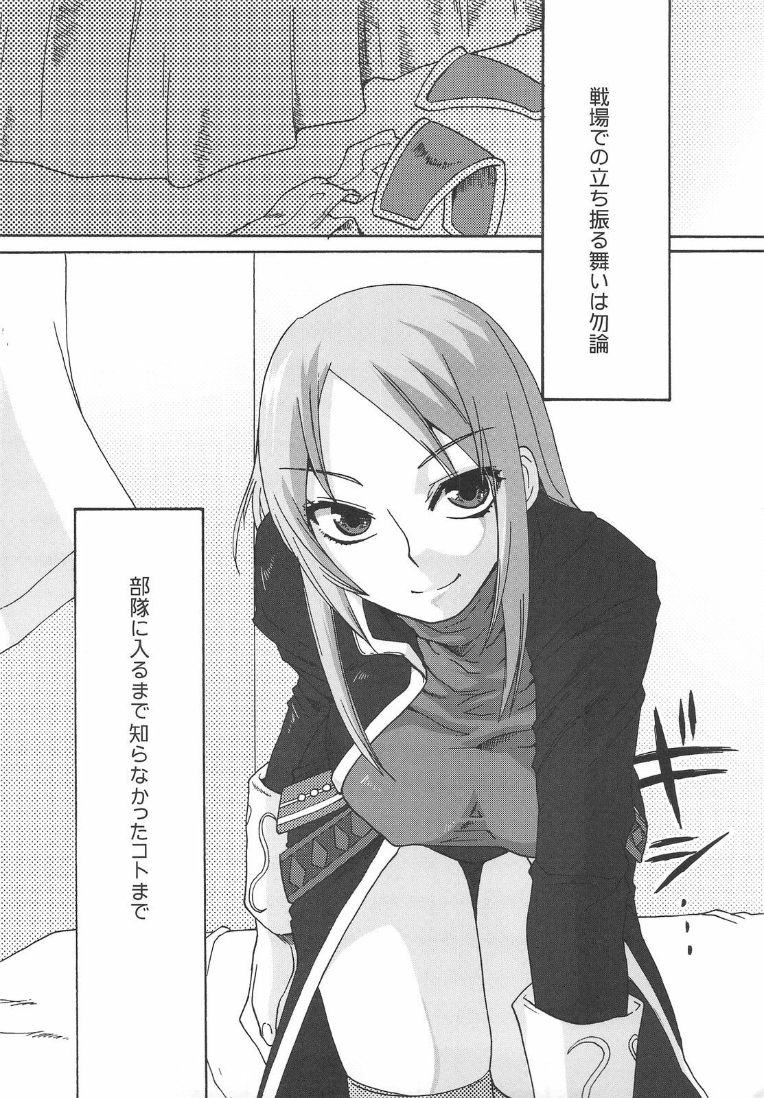 (C75) [TRIP SPIDER (niwacho)] RECKLESSNESS 3 (Fantasy Earth ZERO) page 5 full