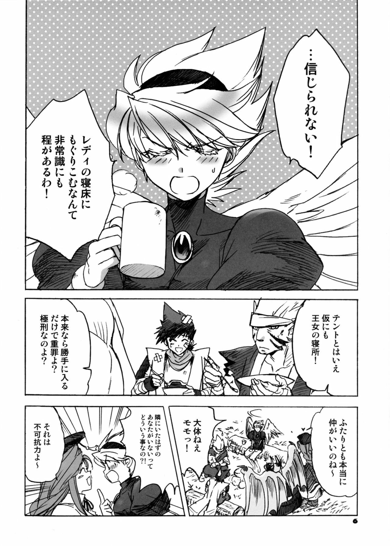 (C74) [Toko-ya (Kitoen)] Nina-san ga Taihen na Koto ni Naru Hon. 04 (Breath of Fire III) page 5 full