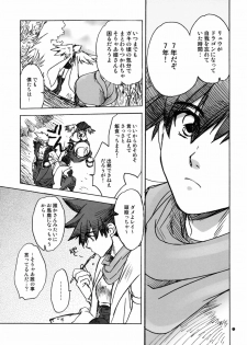 (C74) [Toko-ya (Kitoen)] Nina-san ga Taihen na Koto ni Naru Hon. 04 (Breath of Fire III) - page 8