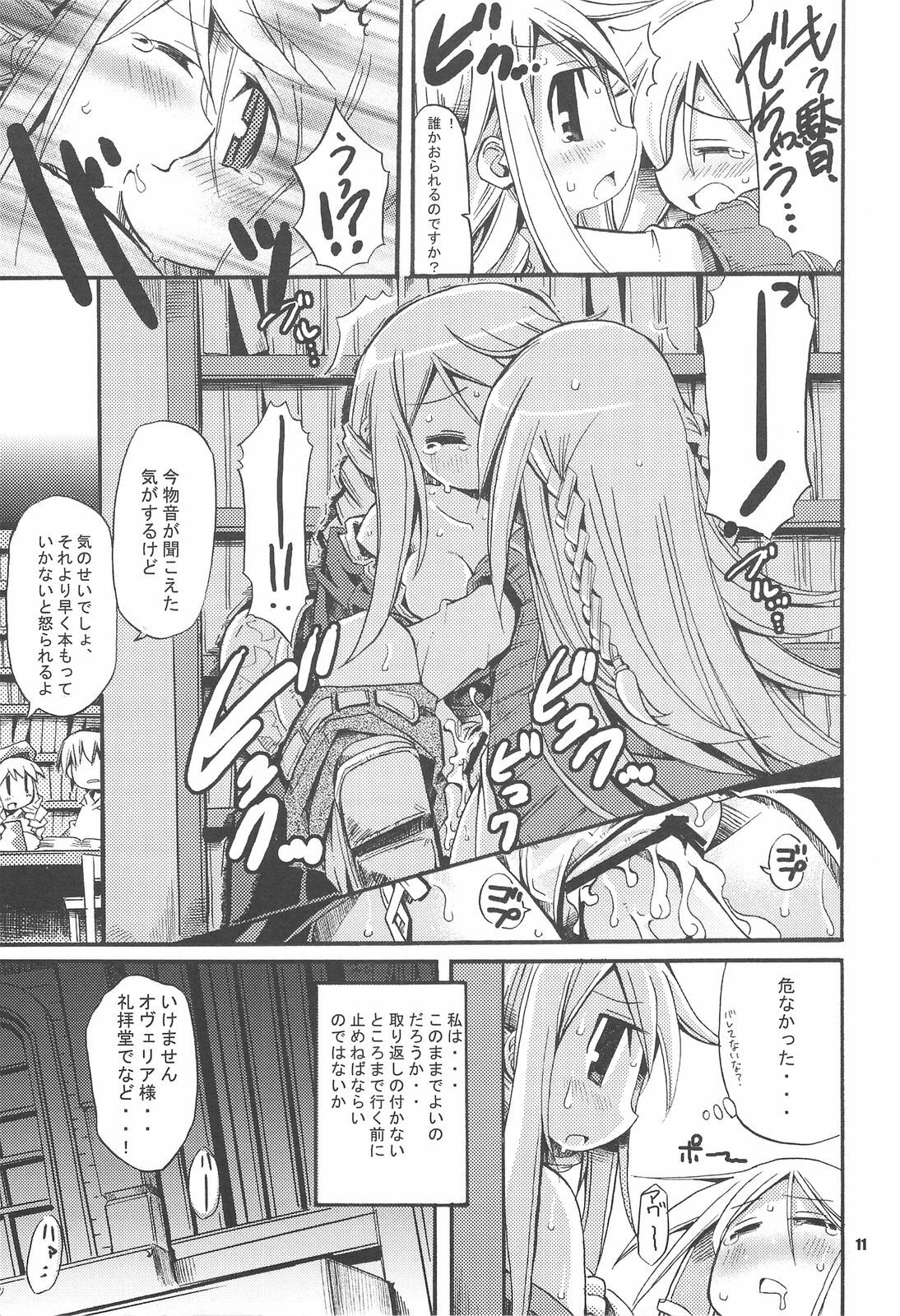 (C75) [HEGURiMURAYAKUBA (Yamatodanuki)] Job Change Play (Final Fantasy Tactics) page 10 full