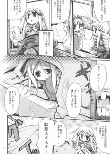 (C75) [HEGURiMURAYAKUBA (Yamatodanuki)] Job Change Play (Final Fantasy Tactics) - page 3