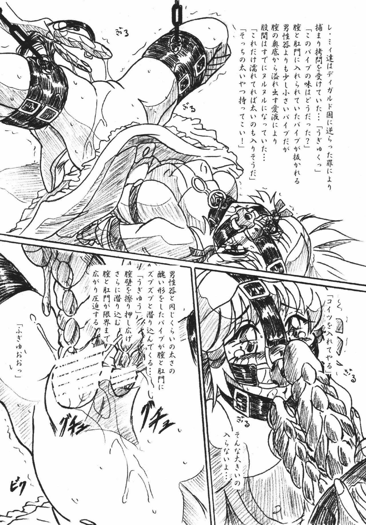 (C59) [Sumomo Dou (Sumomo EX)] Vivian Bessatsu 31 - Dorei (Zoids: Genesis) page 2 full