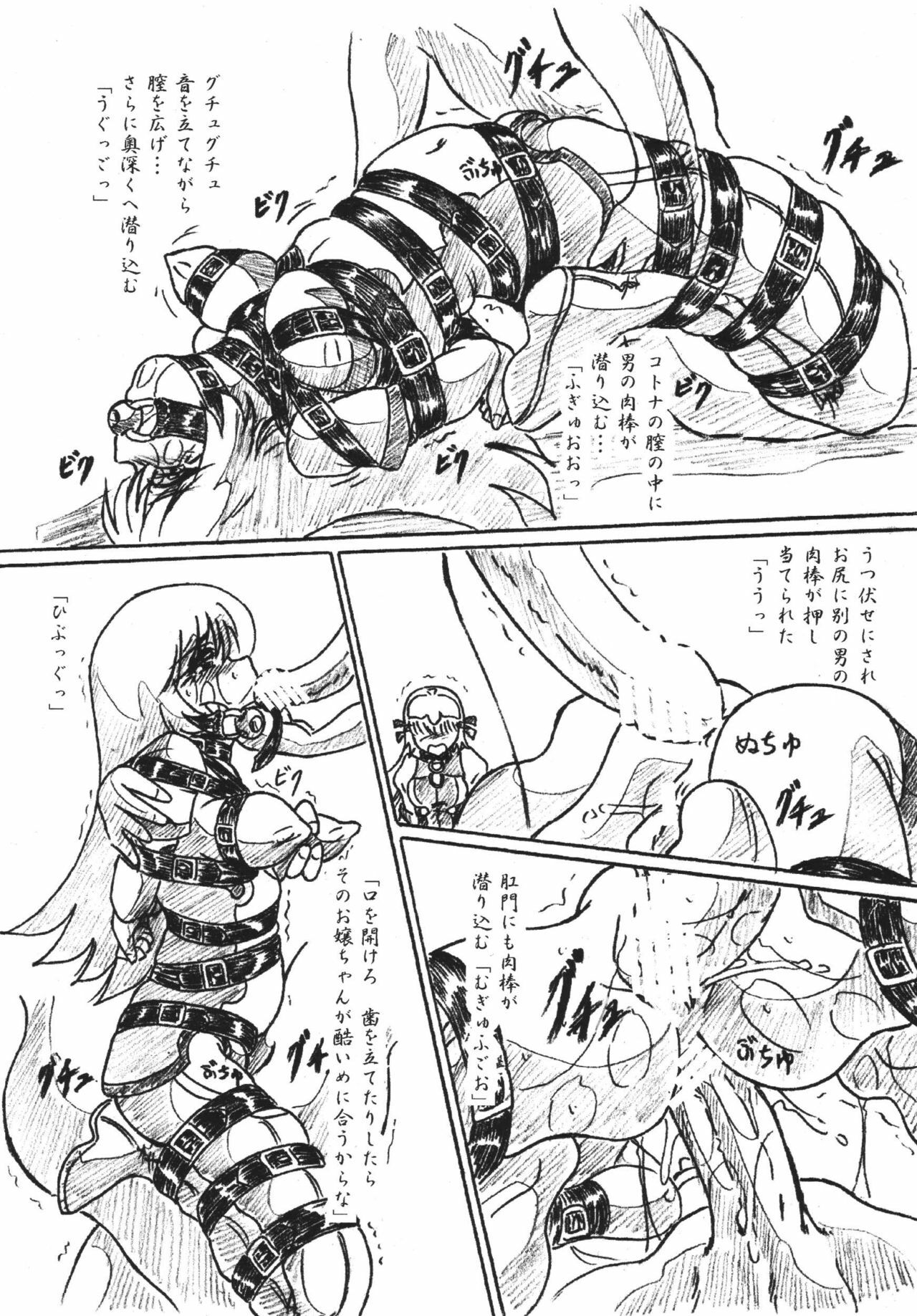 (C59) [Sumomo Dou (Sumomo EX)] Vivian Bessatsu 31 - Dorei (Zoids: Genesis) page 6 full