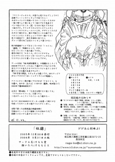 (C59) [Sumomo Dou (Sumomo EX)] Vivian Bessatsu 31 - Dorei (Zoids: Genesis) - page 12