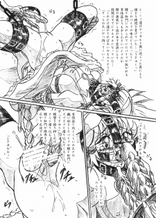 (C59) [Sumomo Dou (Sumomo EX)] Vivian Bessatsu 31 - Dorei (Zoids: Genesis) - page 2