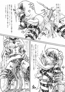 (C59) [Sumomo Dou (Sumomo EX)] Vivian Bessatsu 31 - Dorei (Zoids: Genesis) - page 7