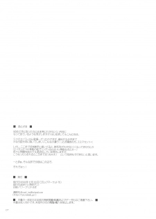 (C75) [ELHEART'S (Ibuki Pon)] ANOTHER FRONTIER 2.5 Mahou Shoujo Lyrical Lindy san #04 (Mahou Shoujo Lyrical Nanoha) - page 16