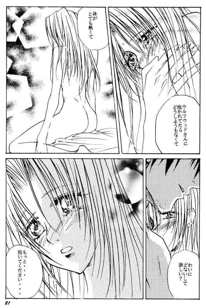 [S.A☆POST (Sakanushi Hideyuki)] Wakai Yome (Trigun) page 20 full