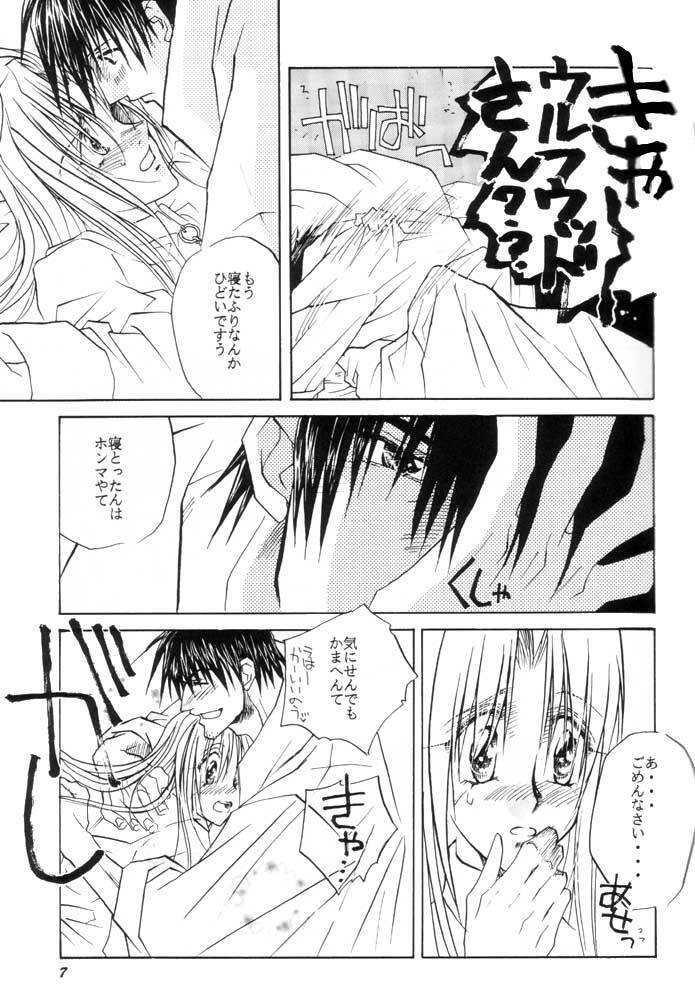 [S.A☆POST (Sakanushi Hideyuki)] Wakai Yome (Trigun) page 6 full