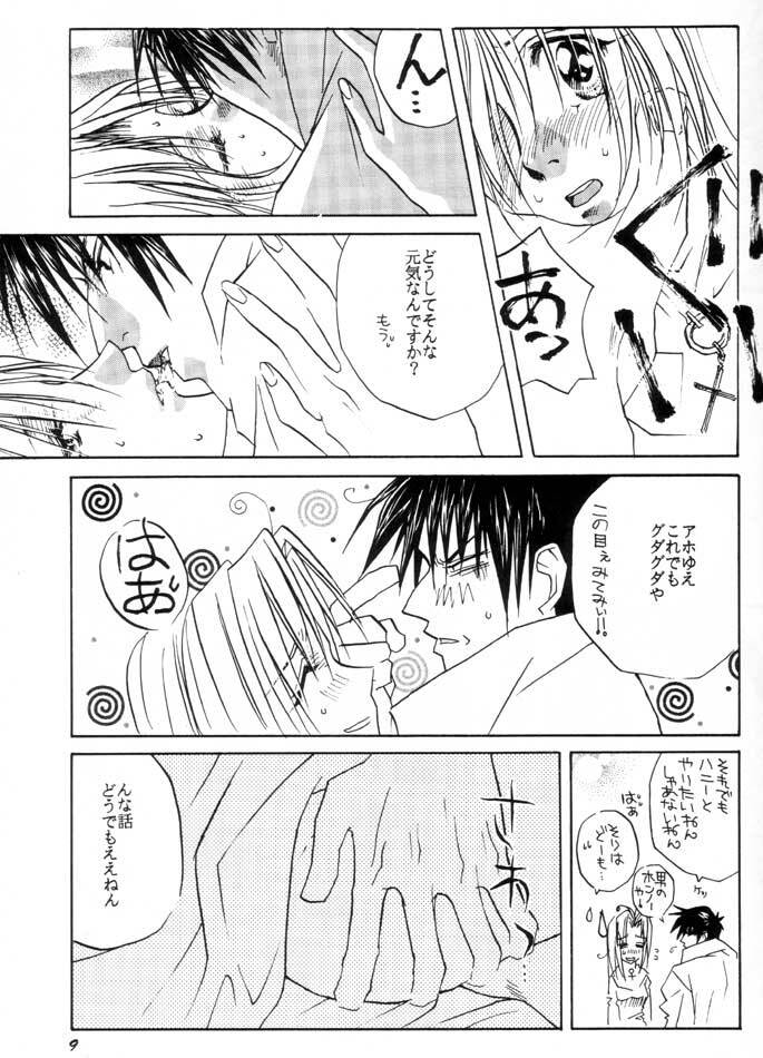 [S.A☆POST (Sakanushi Hideyuki)] Wakai Yome (Trigun) page 8 full