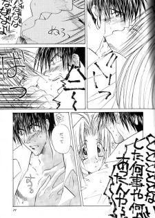[S.A☆POST (Sakanushi Hideyuki)] Wakai Yome (Trigun) - page 10