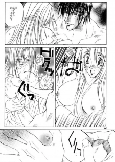 [S.A☆POST (Sakanushi Hideyuki)] Wakai Yome (Trigun) - page 13