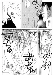 [S.A☆POST (Sakanushi Hideyuki)] Wakai Yome (Trigun) - page 15