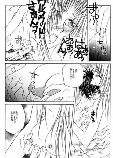 [S.A☆POST (Sakanushi Hideyuki)] Wakai Yome (Trigun) - page 16