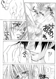 [S.A☆POST (Sakanushi Hideyuki)] Wakai Yome (Trigun) - page 19