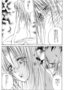 [S.A☆POST (Sakanushi Hideyuki)] Wakai Yome (Trigun) - page 20