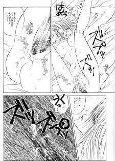 [S.A☆POST (Sakanushi Hideyuki)] Wakai Yome (Trigun) - page 22