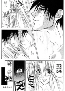 [S.A☆POST (Sakanushi Hideyuki)] Wakai Yome (Trigun) - page 23