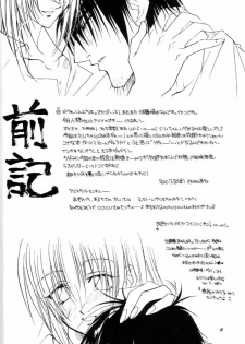 [S.A☆POST (Sakanushi Hideyuki)] Wakai Yome (Trigun) - page 3