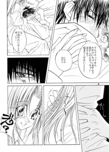 [S.A☆POST (Sakanushi Hideyuki)] Wakai Yome (Trigun) - page 5
