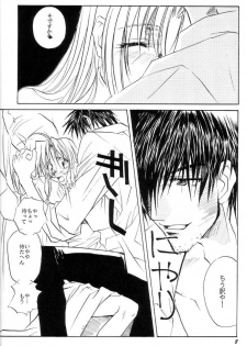 [S.A☆POST (Sakanushi Hideyuki)] Wakai Yome (Trigun) - page 7