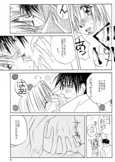[S.A☆POST (Sakanushi Hideyuki)] Wakai Yome (Trigun) - page 8