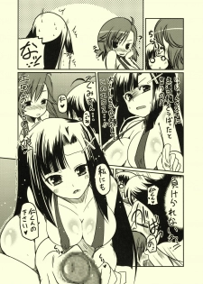 (C75) [TAROTS (Sawano Akira)] Zange-chan Eros (Kannagi: Crazy Shrine Maidens) - page 11