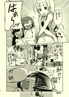 (C75) [TAROTS (Sawano Akira)] Zange-chan Eros (Kannagi: Crazy Shrine Maidens) - page 20