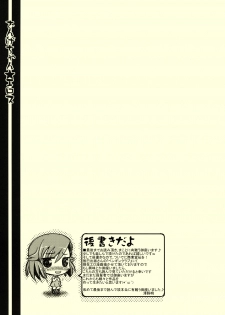 (C75) [TAROTS (Sawano Akira)] Zange-chan Eros (Kannagi: Crazy Shrine Maidens) - page 21