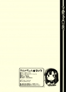 (C75) [TAROTS (Sawano Akira)] Zange-chan Eros (Kannagi: Crazy Shrine Maidens) - page 22