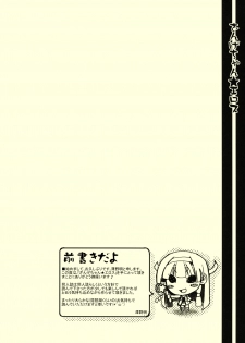(C75) [TAROTS (Sawano Akira)] Zange-chan Eros (Kannagi: Crazy Shrine Maidens) - page 4