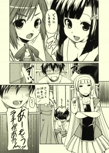 (C75) [TAROTS (Sawano Akira)] Zange-chan Eros (Kannagi: Crazy Shrine Maidens) - page 5