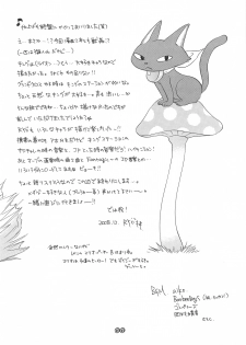(C75) [Beat-Pop (Ozaki Miray)] Love Fortune - page 17