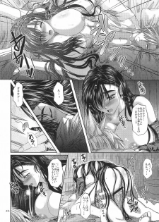 (C74) [12KAFFEINS (Shidaka Akikuni)] Disease SIDE-B (Final Fantasy 7) - page 11