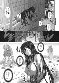 (C74) [12KAFFEINS (Shidaka Akikuni)] Disease SIDE-B (Final Fantasy 7) - page 18