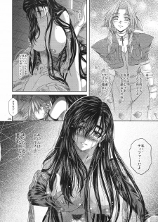 (C74) [12KAFFEINS (Shidaka Akikuni)] Disease SIDE-B (Final Fantasy 7) - page 19