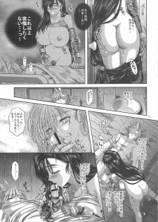 (C74) [12KAFFEINS (Shidaka Akikuni)] Disease SIDE-B (Final Fantasy 7) - page 6