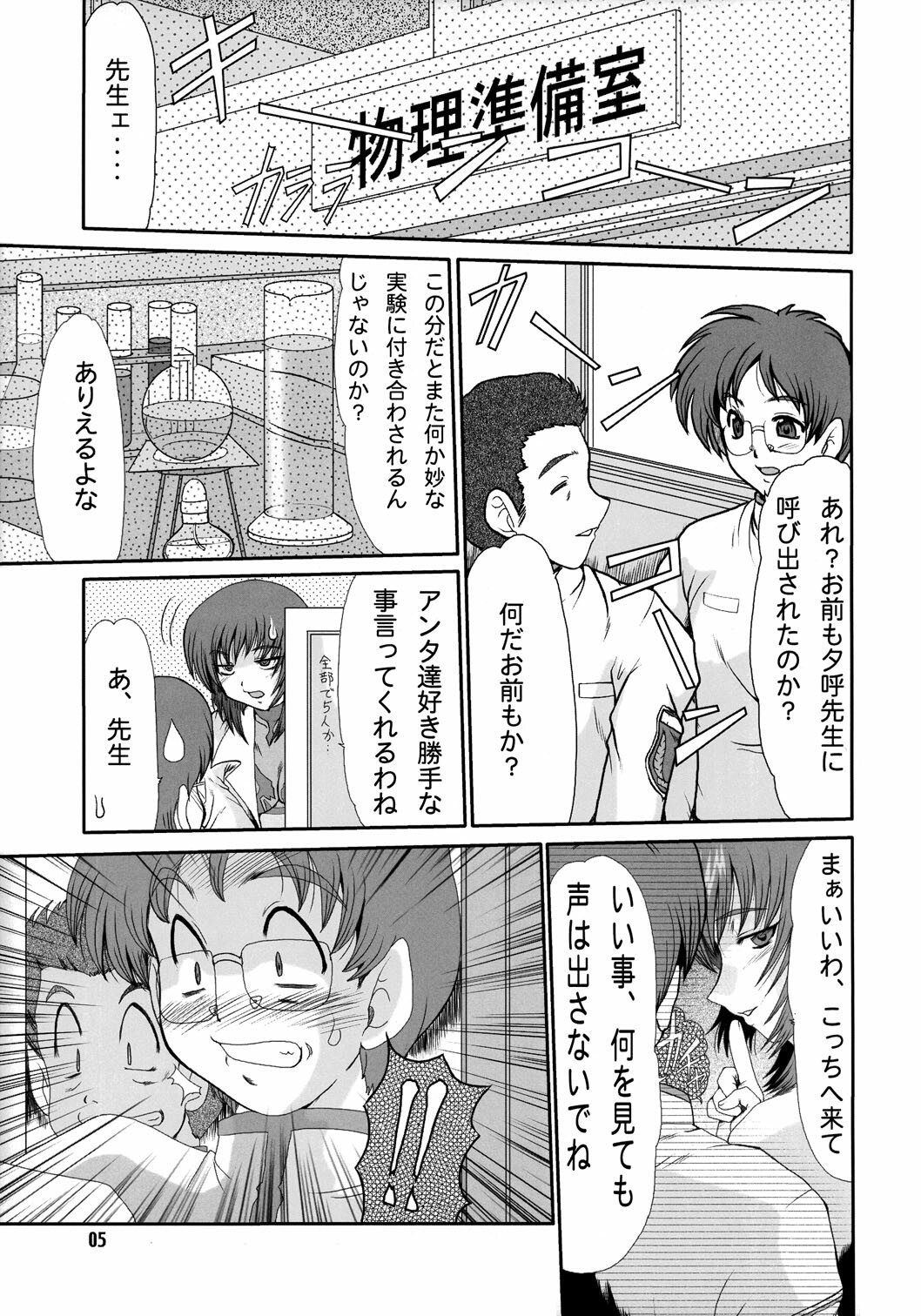 (CR33) [Parupunte (Fukada Takushi)] F-43 (Darkstalkers, Muv-Luv) page 4 full