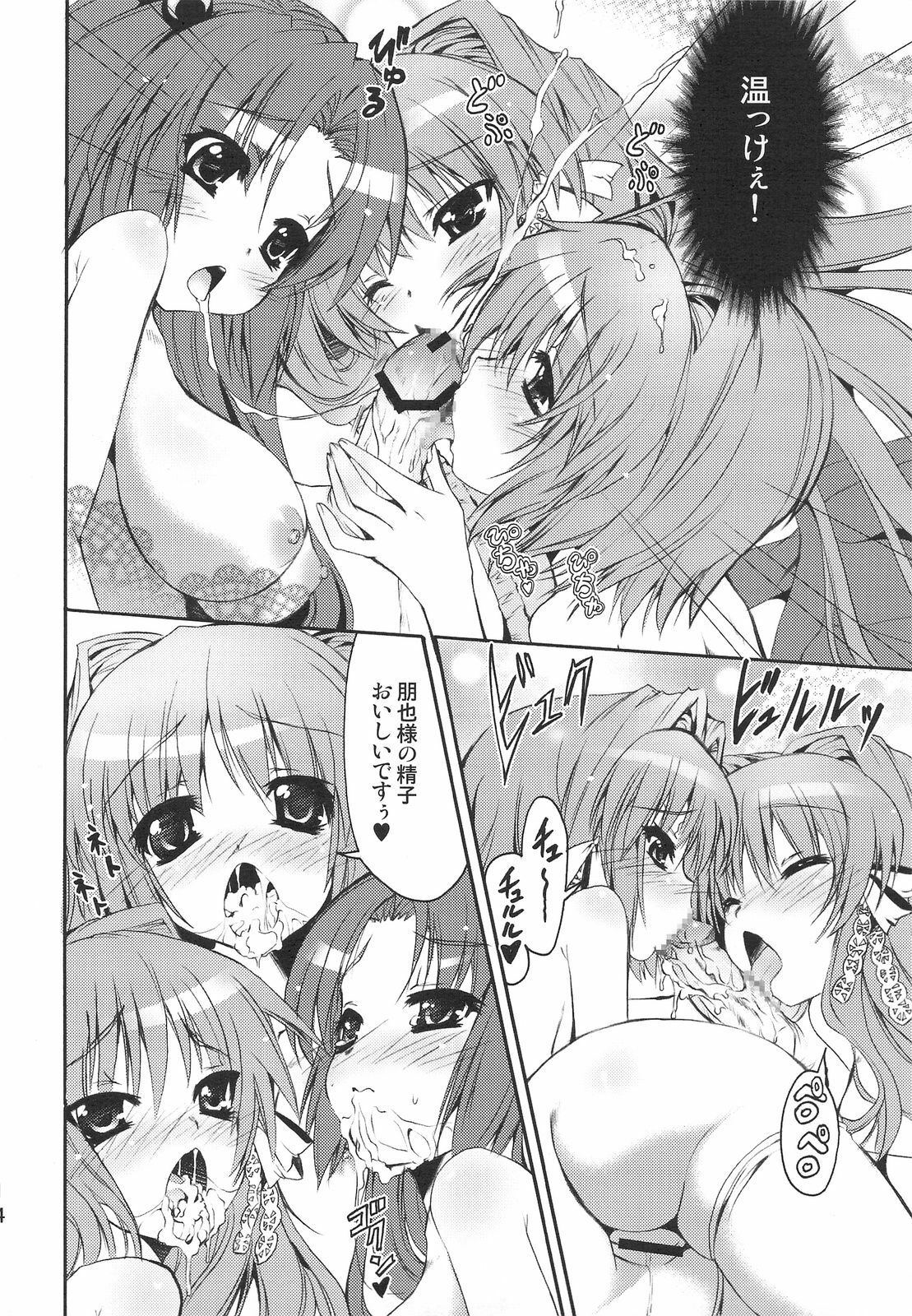 (C75) [SUGAR(S)POT (Sugar Picola, Tsukishima Yuuko)] PICOMANI:05 (Clannad) page 13 full