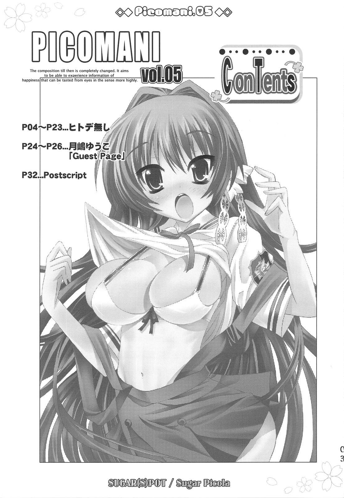 (C75) [SUGAR(S)POT (Sugar Picola, Tsukishima Yuuko)] PICOMANI:05 (Clannad) page 2 full