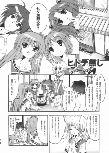 (C75) [SUGAR(S)POT (Sugar Picola, Tsukishima Yuuko)] PICOMANI:05 (Clannad) - page 3