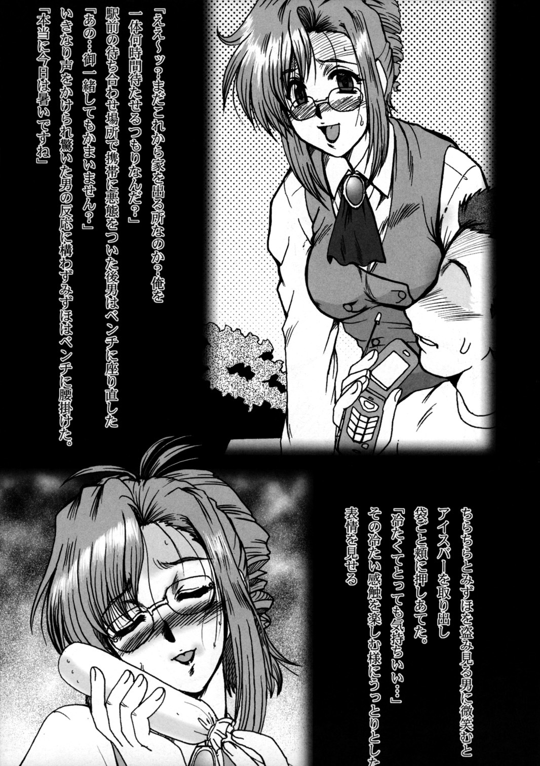 (CSP4) [Parupunte (Fukada Takushi)] F-50 (Onegai Teacher, Onegai Twins) page 26 full